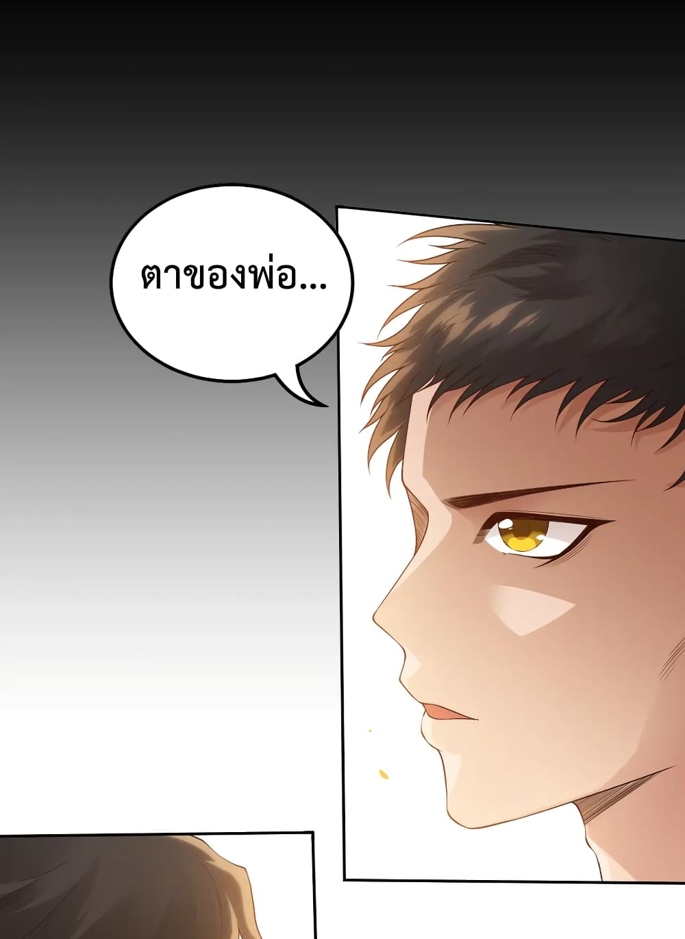 ULTIMATE SOLDIER ตอนที่ 138 (59)