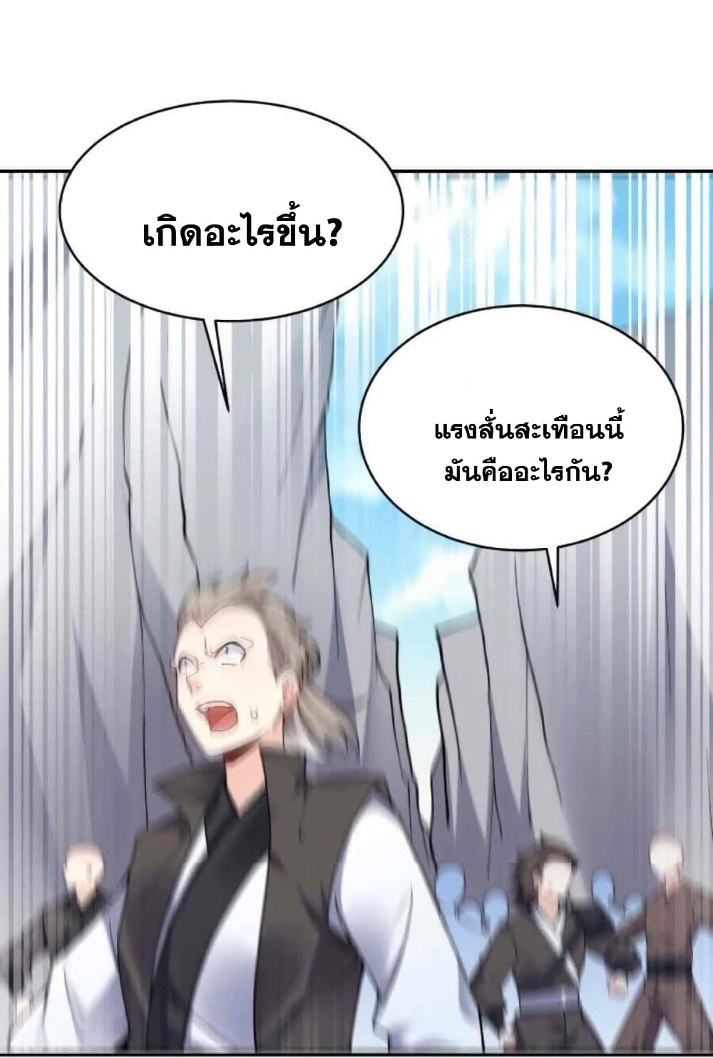 This Villain Has a Little Conscience, But Not Much! ตอนที่ 37 (3)