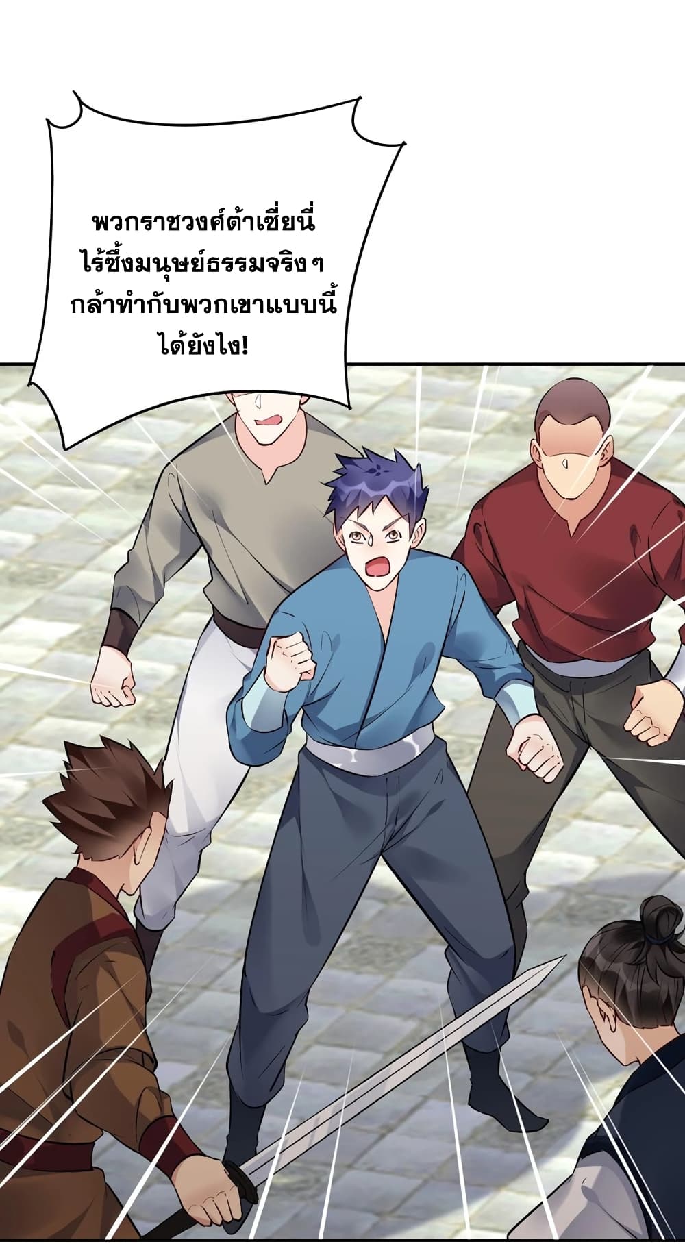 This Villain Has a Little Conscience, But Not Much! ตอนที่ 100 (31)