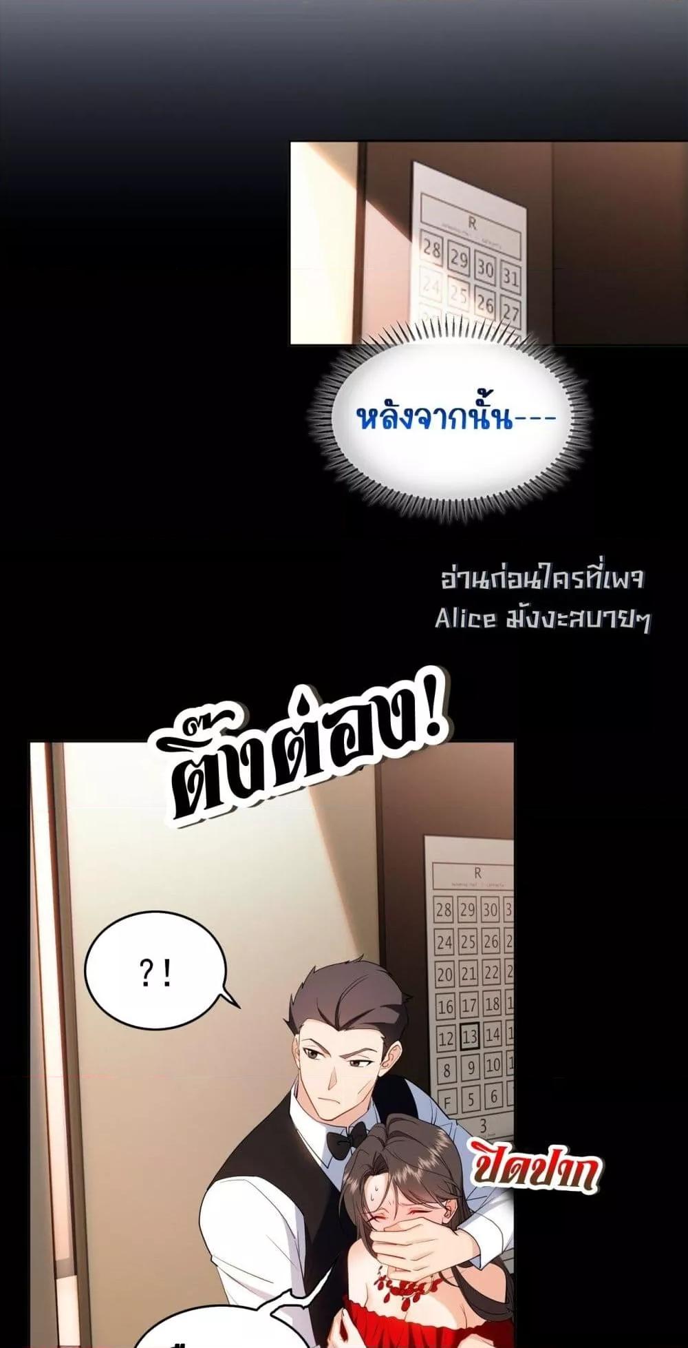 Mr. President’s Contractual Lover ตอนที่ 3 (15)