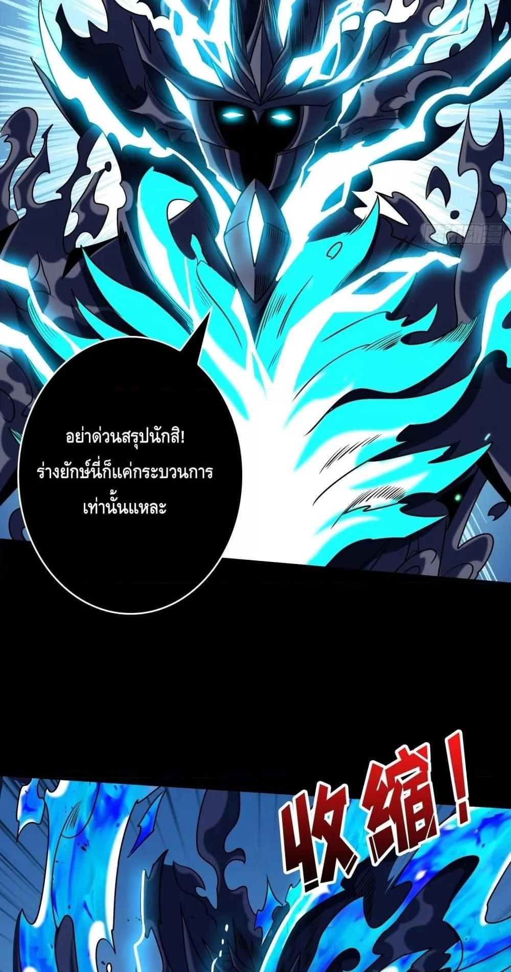 King Account at the Start ตอนที่ 251 (38)