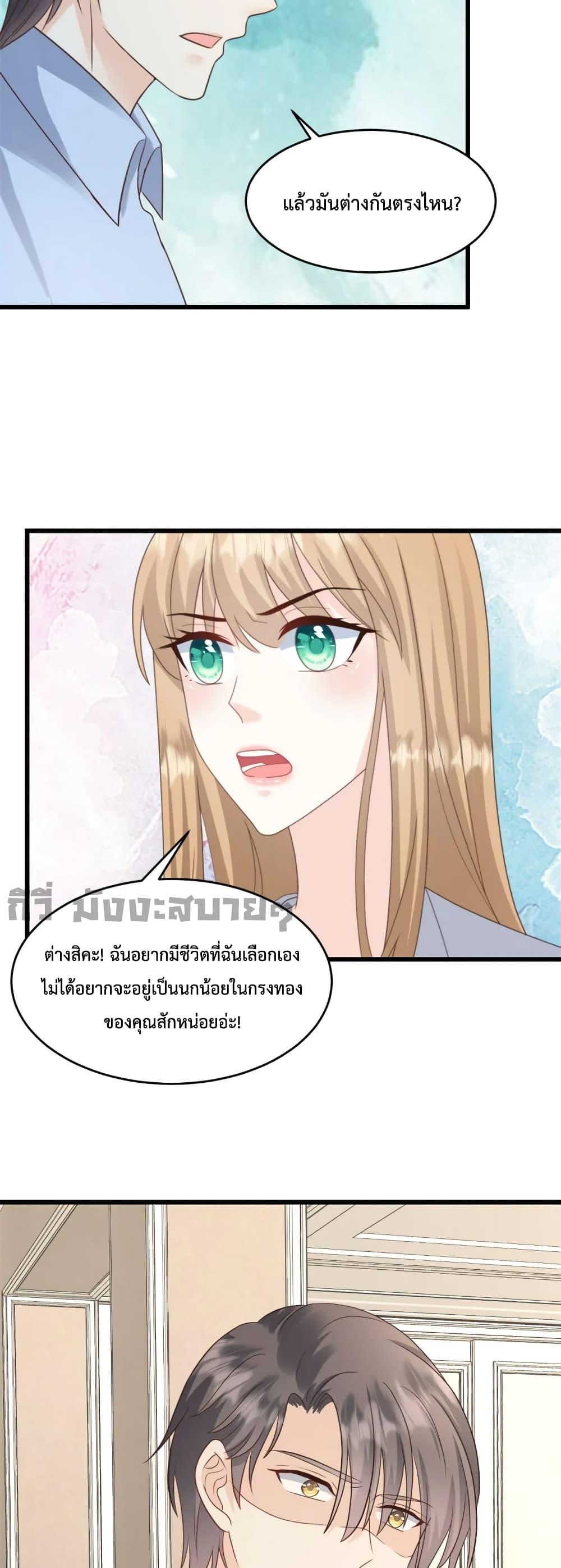 Sunsets With You ตอนที่ 38 (5)
