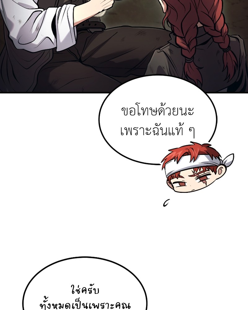 How to Live as a Bootleg Healer ตอนที่ 46 (4)