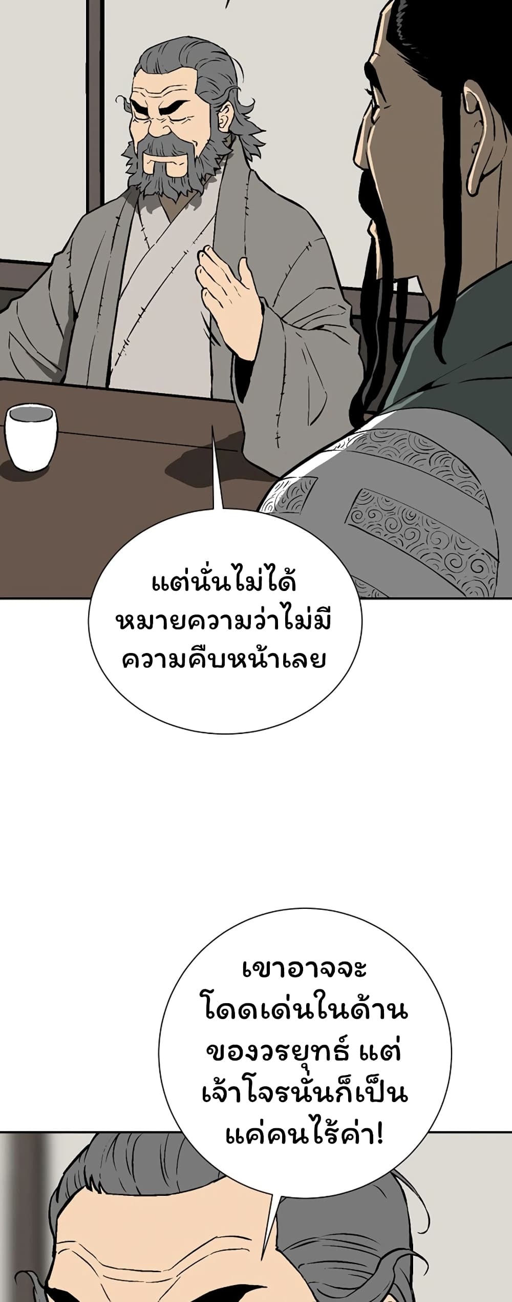 Tales of A Shinning Sword ตอนที่ 41 (19)