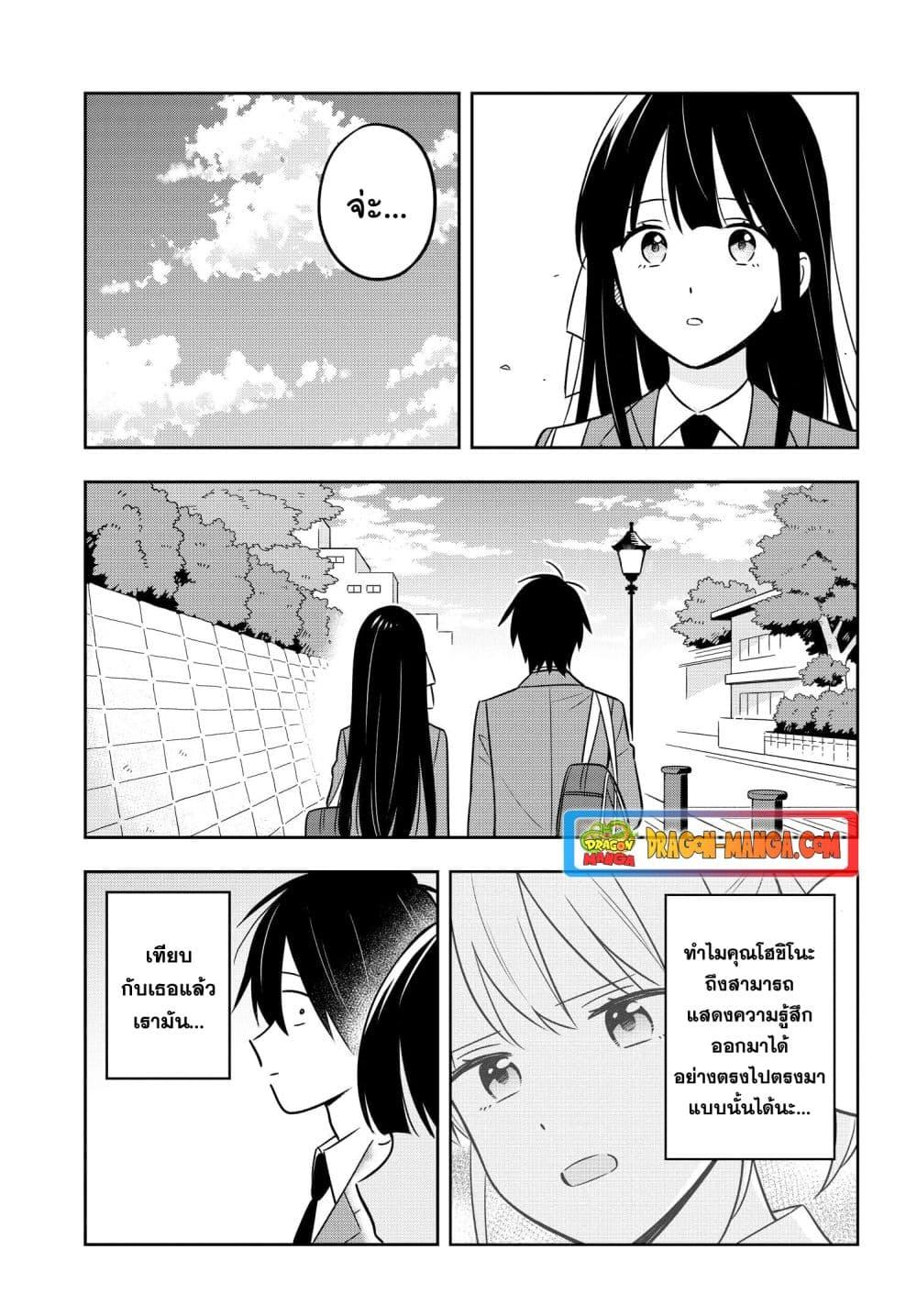 I’m A Shy and Poor Otaku but This Beautiful Rich Young Lady is Obsessed with Me ตอนที่ 7.1 (3)