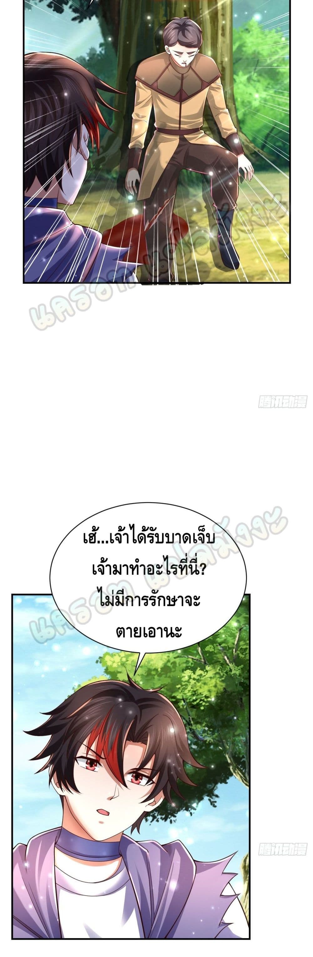 Double Row At The Start ตอนที่ 43 (23)