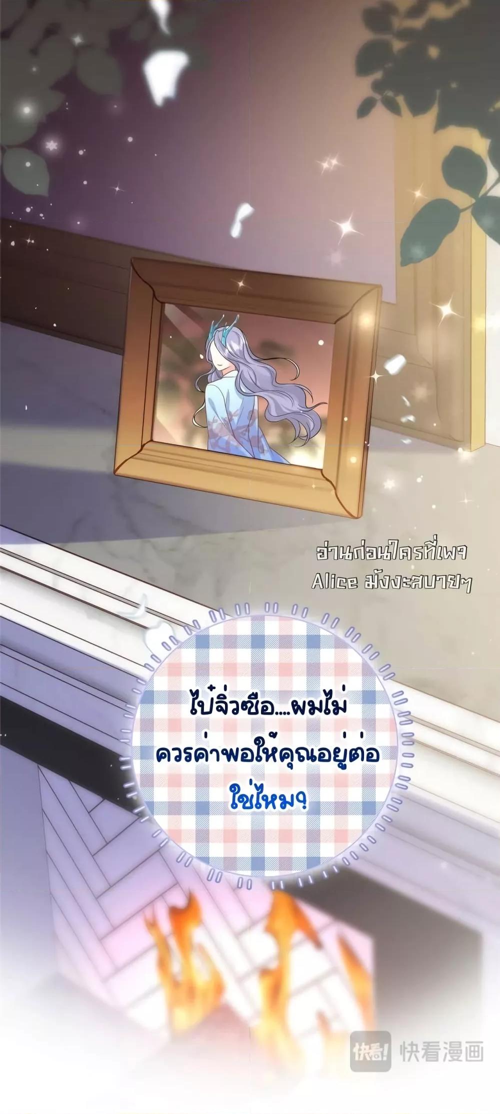 The Dragon Cubs Are Coming! ตอนที่ 17 (41)
