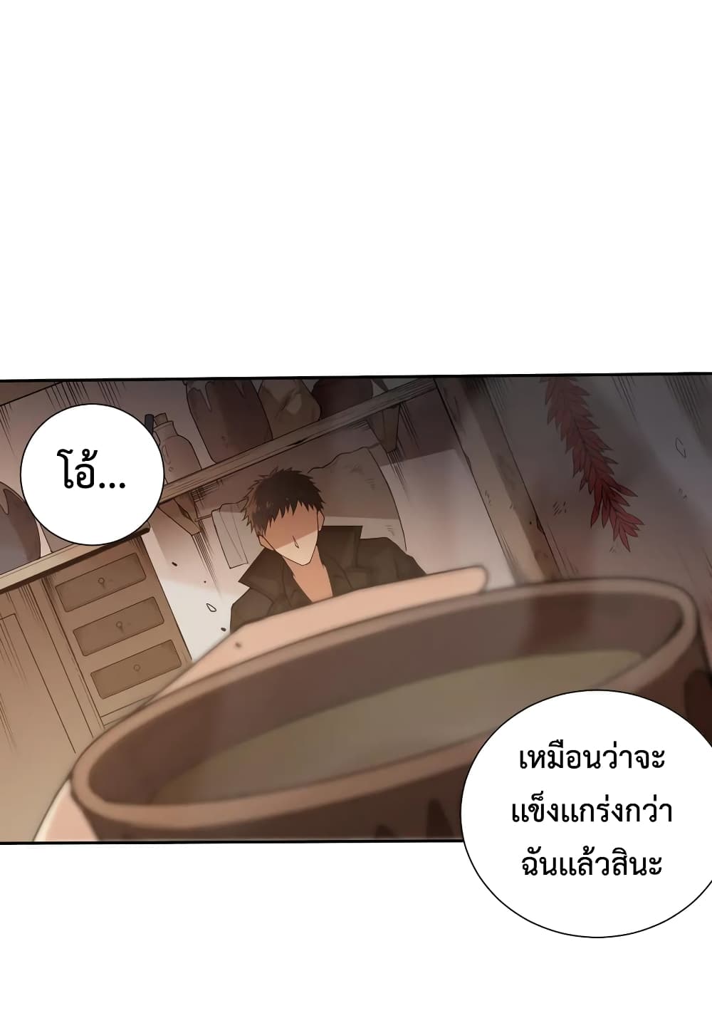 ULTIMATE SOLDIER ตอนที่ 138 (28)