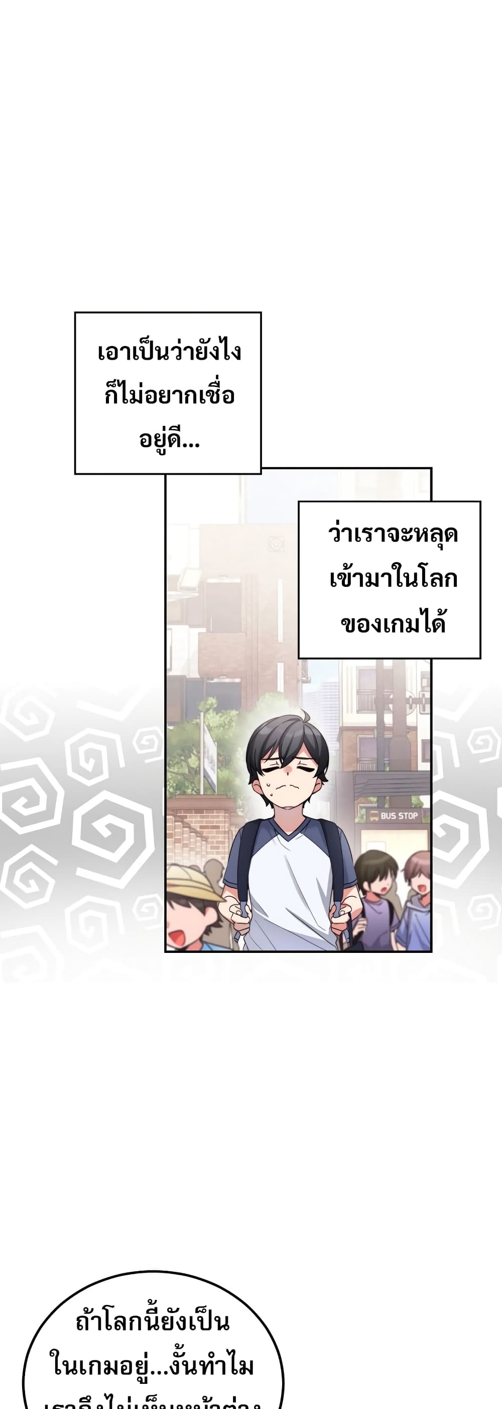 I Became the Childhood Friend of the Middle Boss ตอนที่ 2 (23)