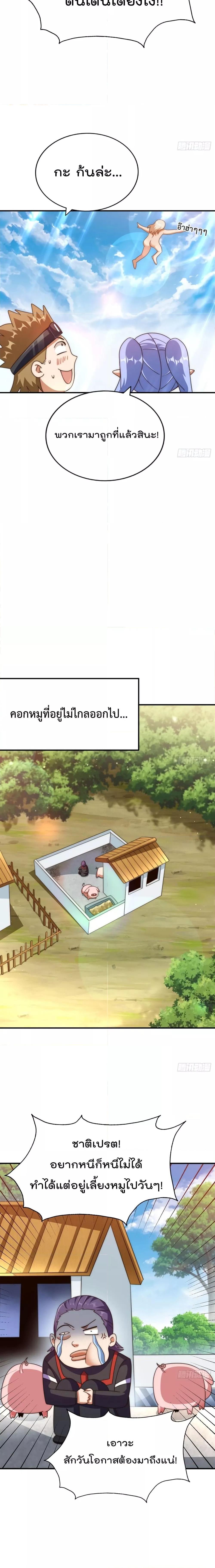 Who is your Daddy ตอนที่ 271 (14)