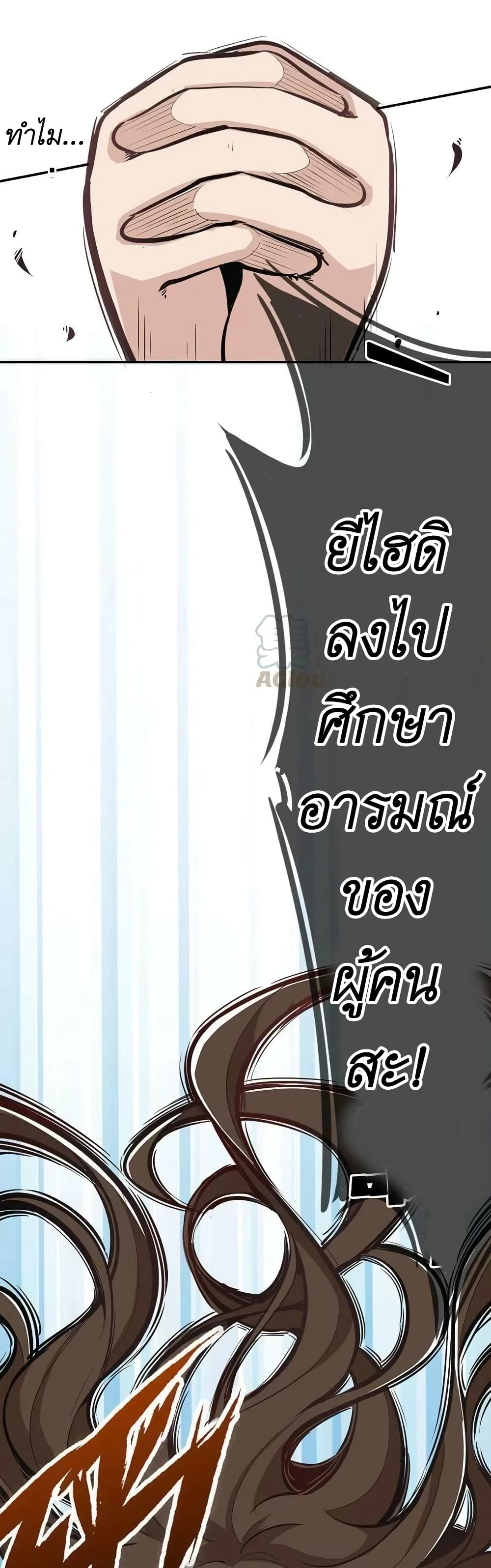 We Are In Love! ตอนที่ 12 (24)