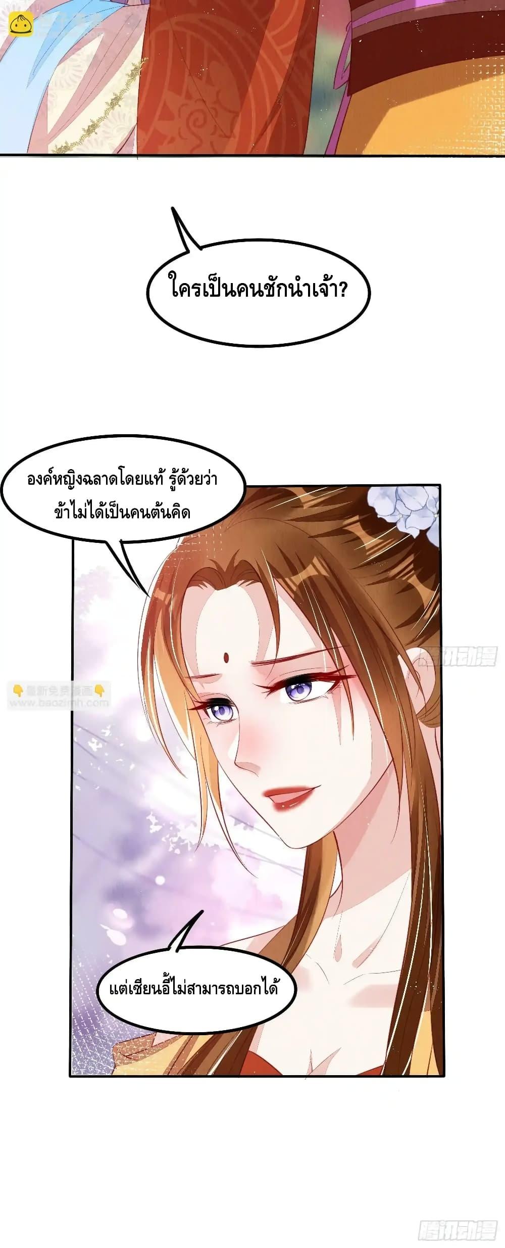 After I Bloom, a Hundred Flowers ตอนที่ 66 (24)
