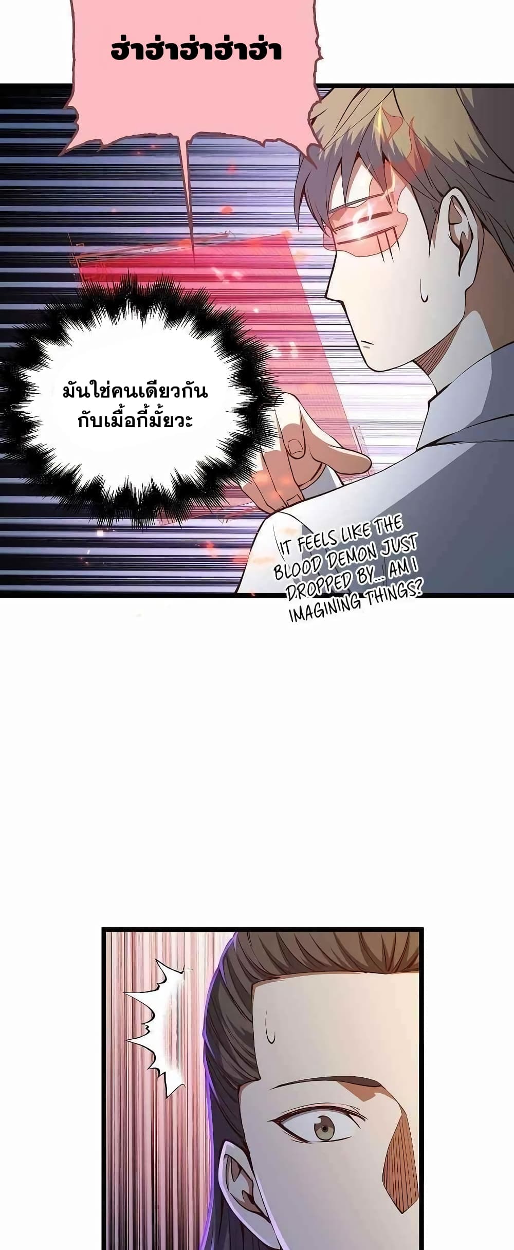Lord’s Gold Coins ตอนที่ 54 (31)