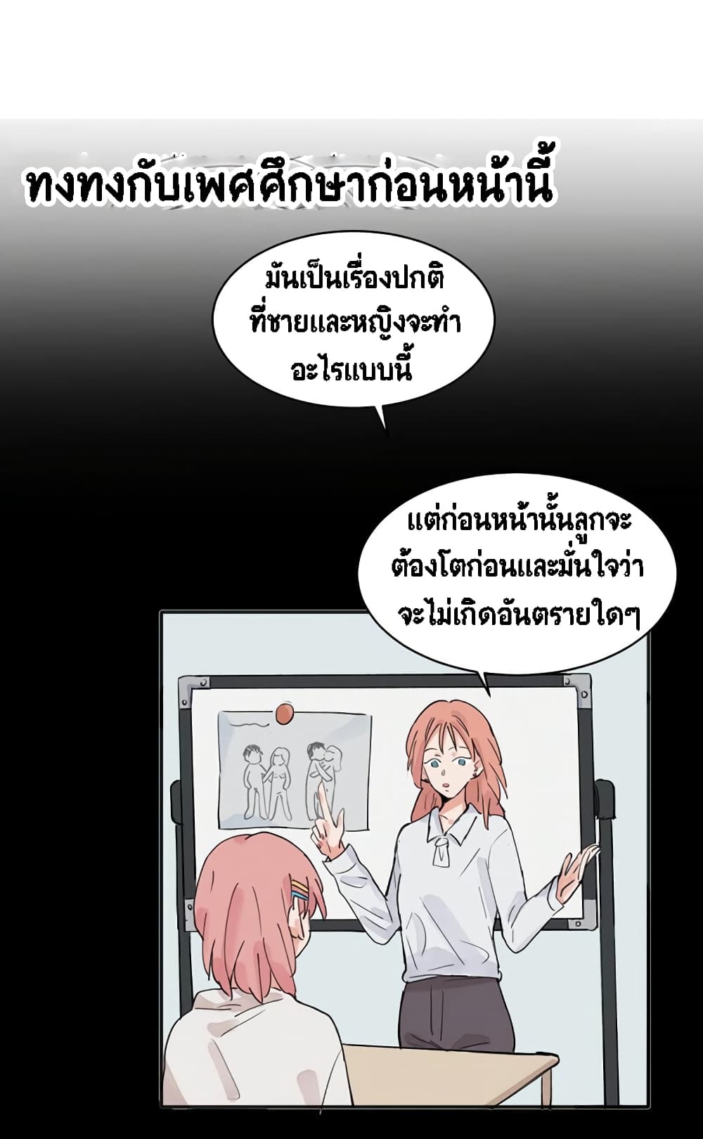 That Time I Was Blackmailed By the Class’s Green Tea Bitch ตอนที่ 15 (4)
