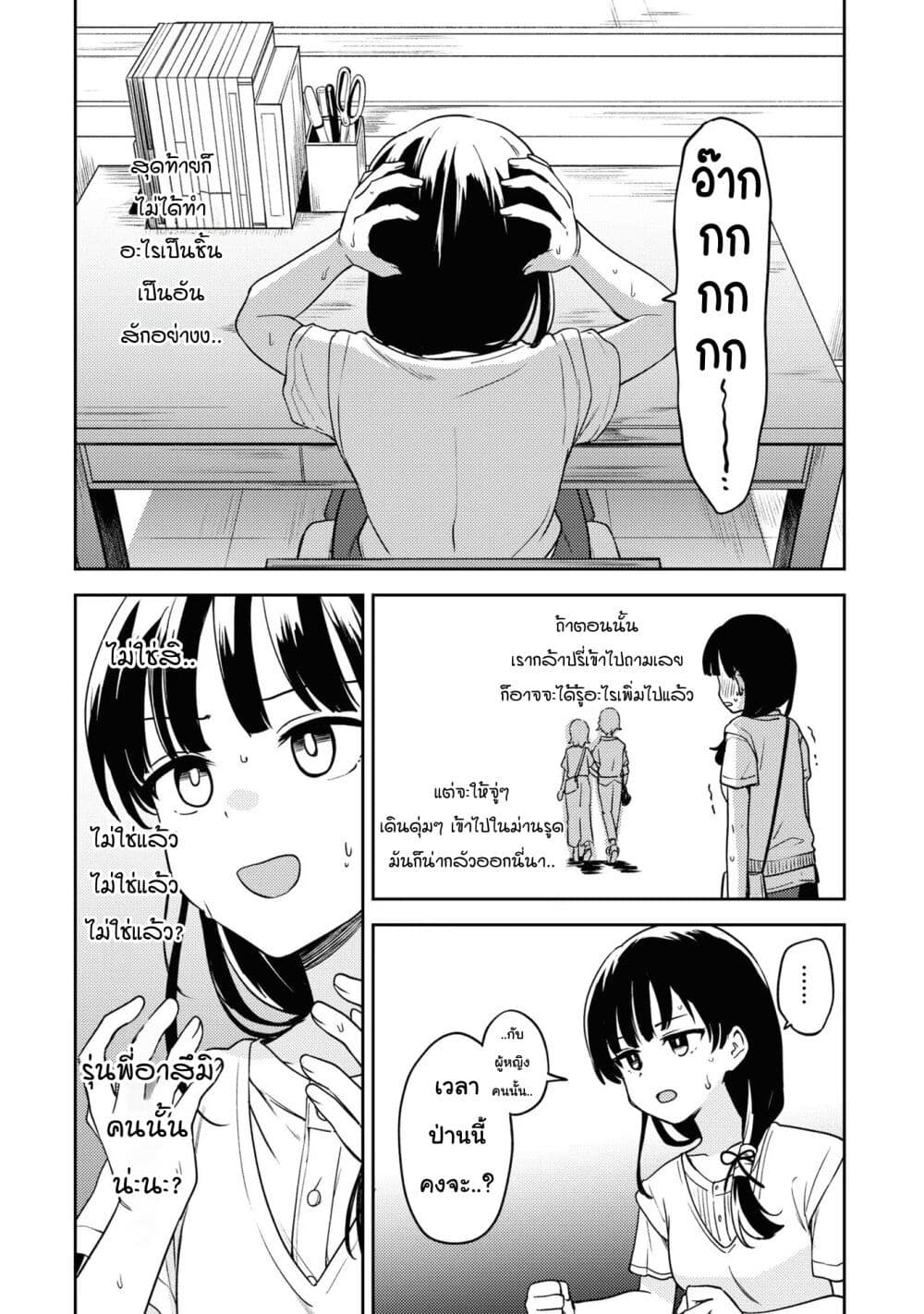 Asumi chan Is Interested in Lesbian Brothels! ตอนที่ 13 (22)
