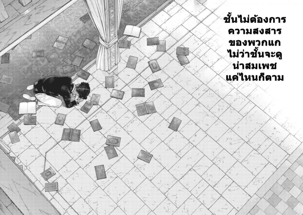 Magus of the Library ตอนที่ 26 (64)