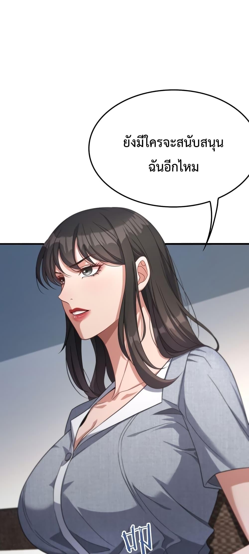 I’m Stuck on the Same Day for a ตอนที่ 25 (22)