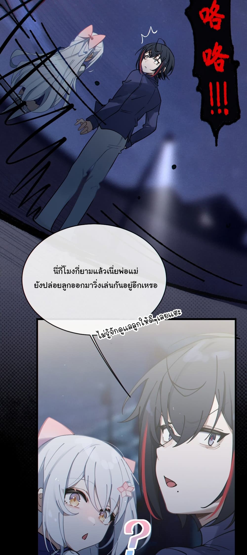 My Skin To Skin Experience With A Sexy Ghost ตอนที่ 2 (30)