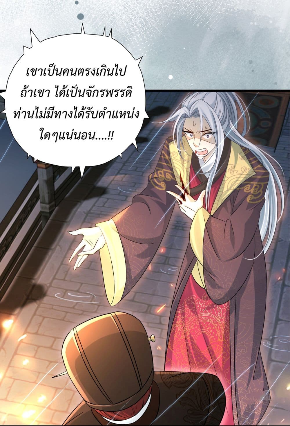 Stepping on the Scumbag to Be the Master of Gods ตอนที่ 15 (34)