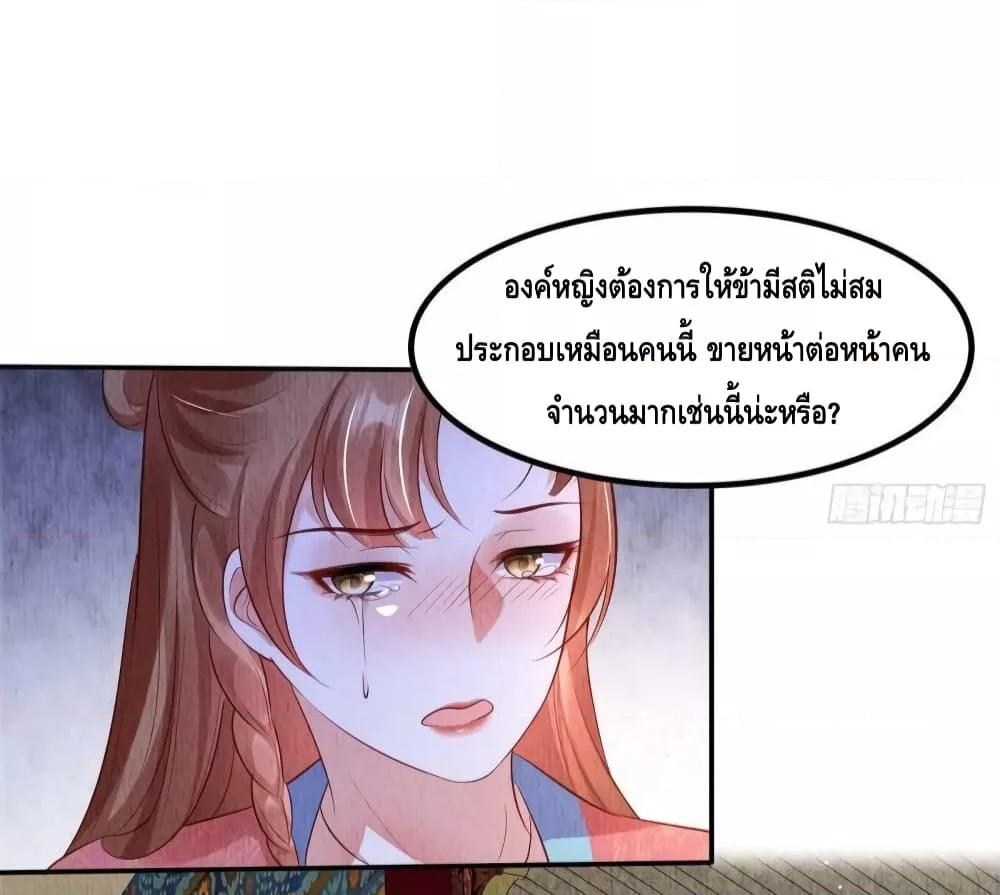 After I Bloom, a Hundred Flowers Will ill ตอนที่ 56 (12)
