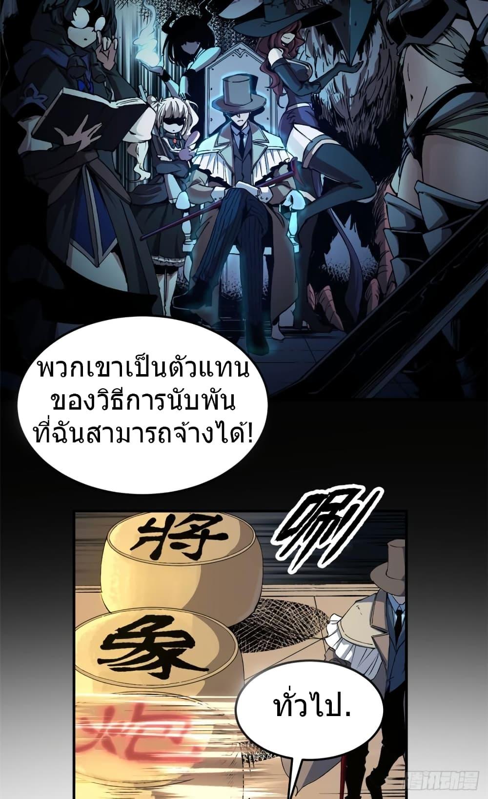 The Warden Who Guards the Witches ตอนที่ 7 (23)