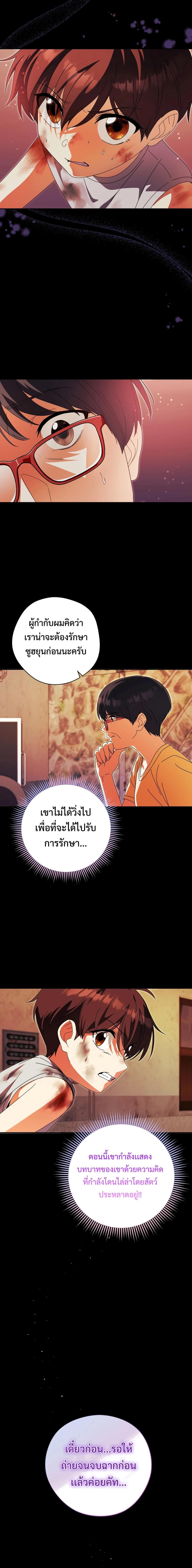 This Life Starts as a Child Actor ตอนที่ 30 (20)