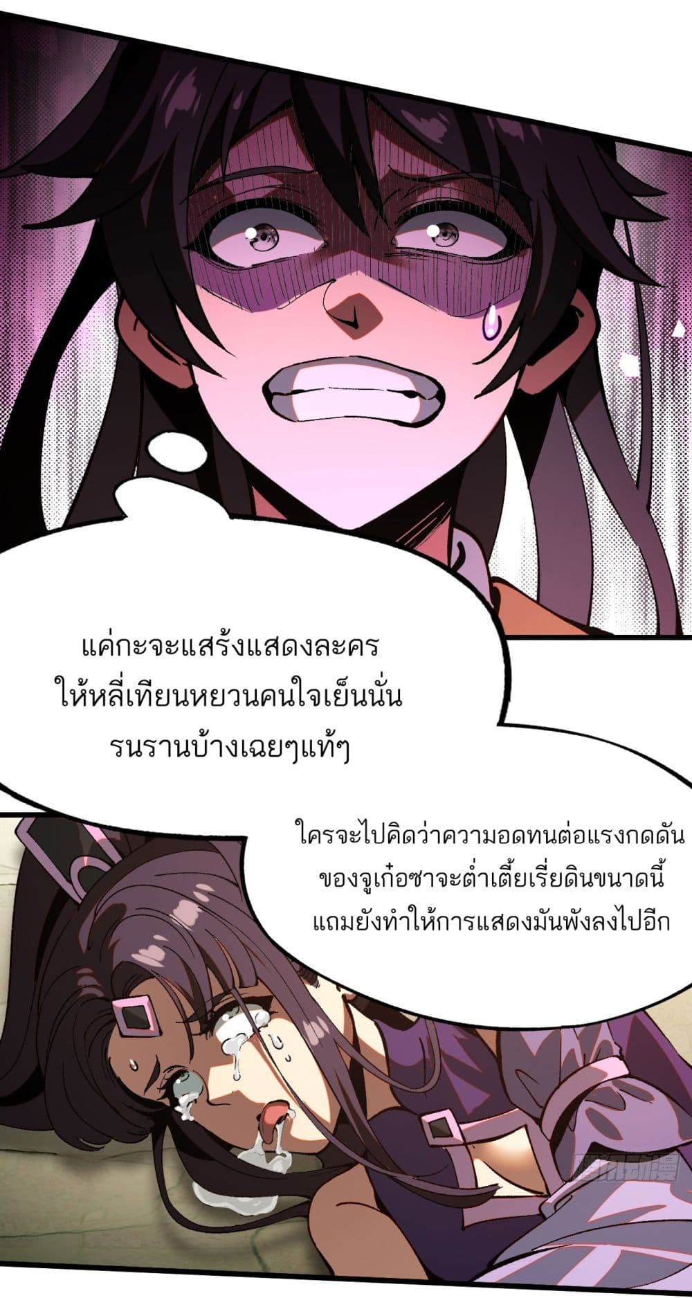 If you’re not careful, your name will stamp on the history ตอนที่ 6 (56)