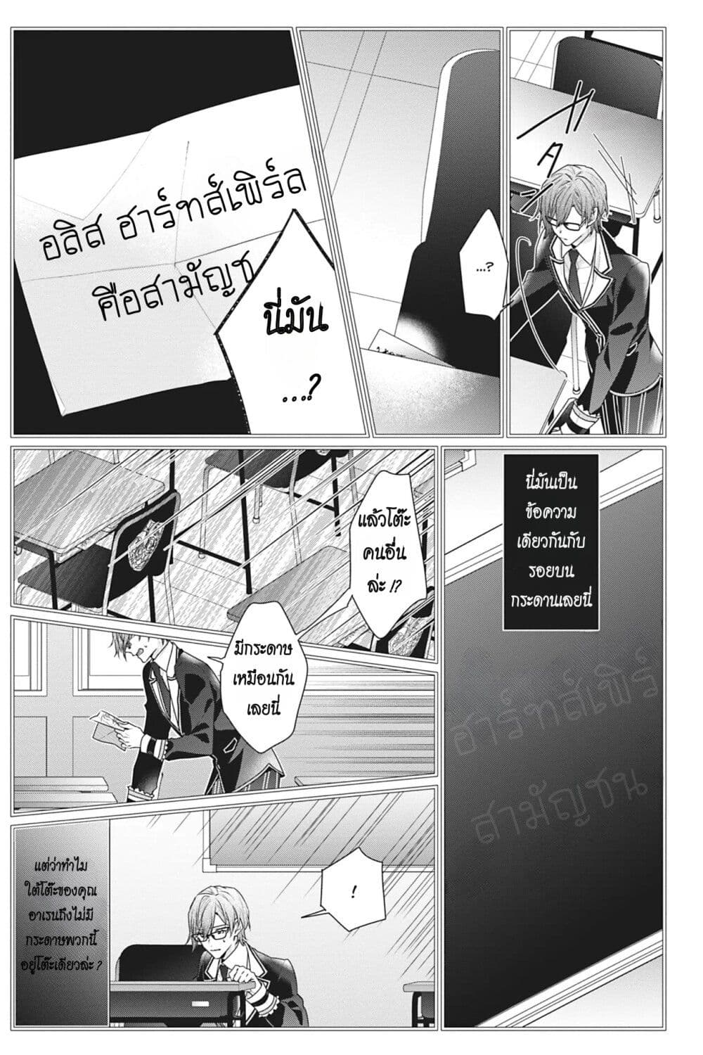 I Was Reincarnated as the Villainess in an Otome Game but the Boys Love Me Anyway! ตอนที่ 13 (27)