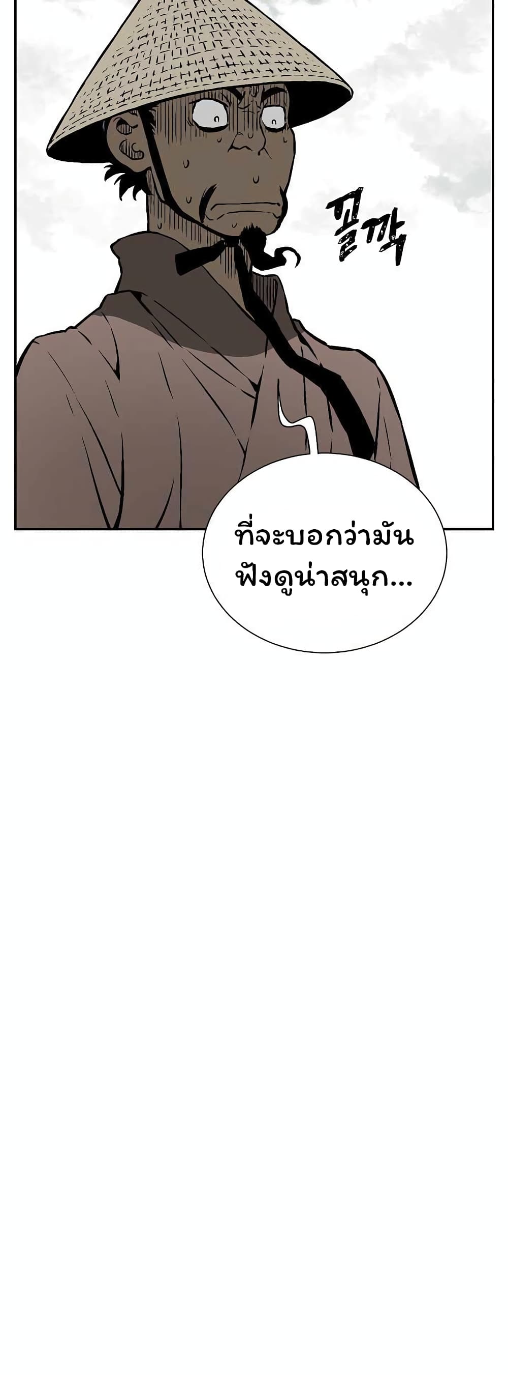 Tales of A Shinning Sword ตอนที่ 43 (26)