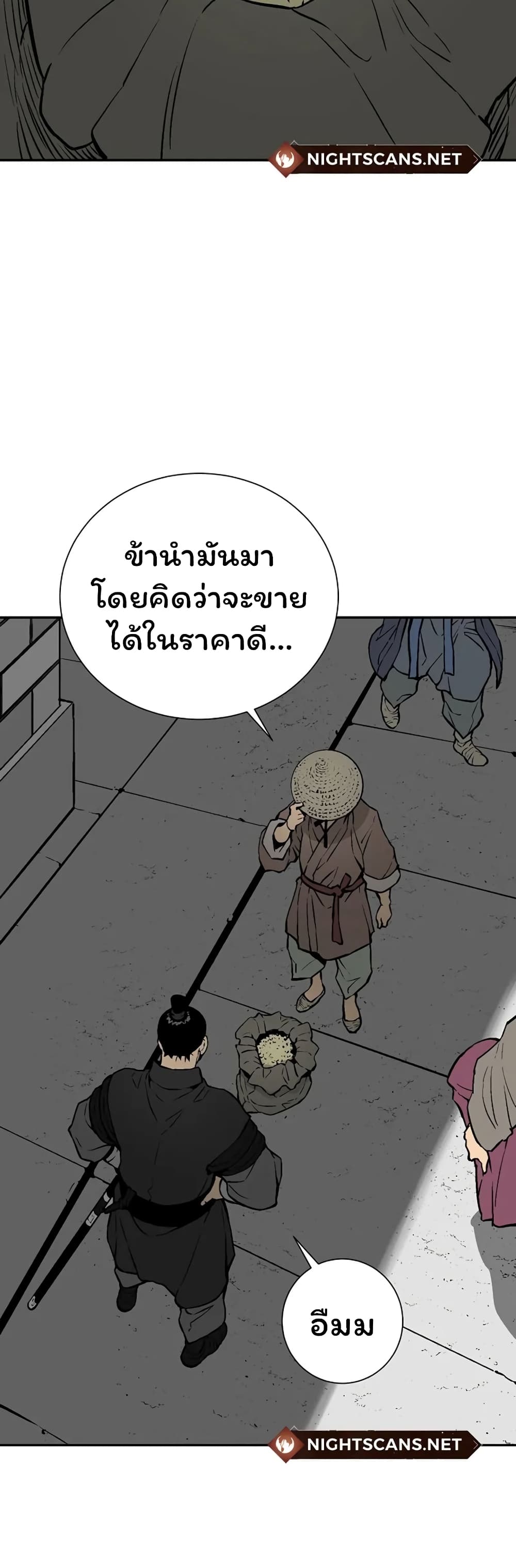 Tales of A Shinning Sword ตอนที่ 40 (22)