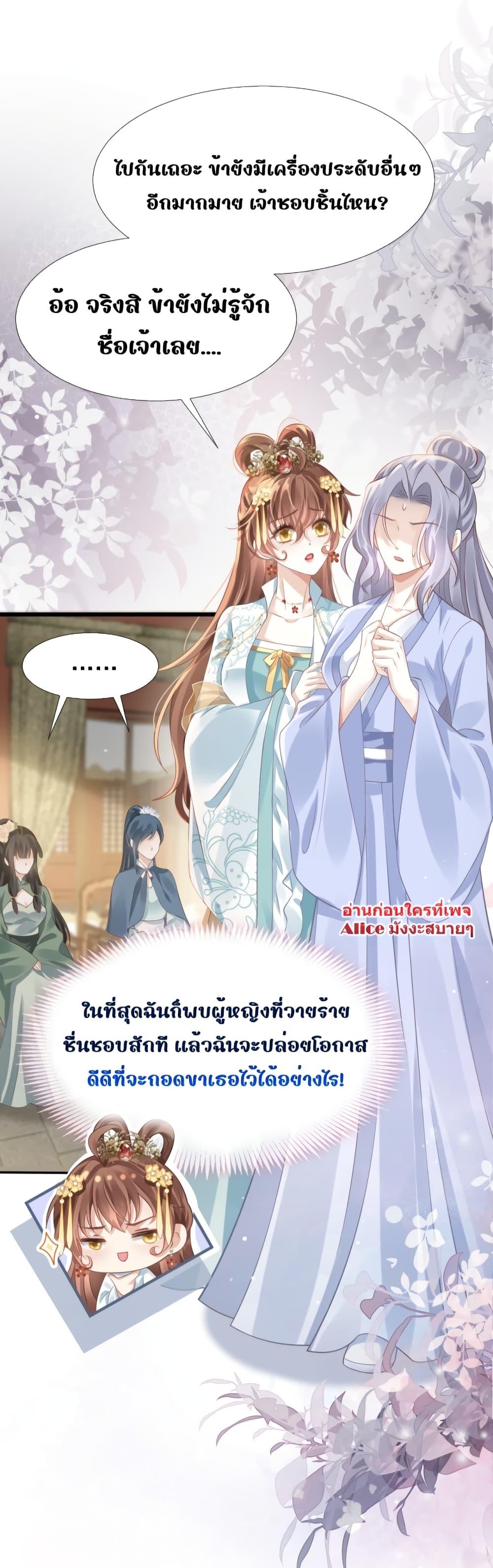 After Wearing a Book, I Was ตอนที่ 5 (36)