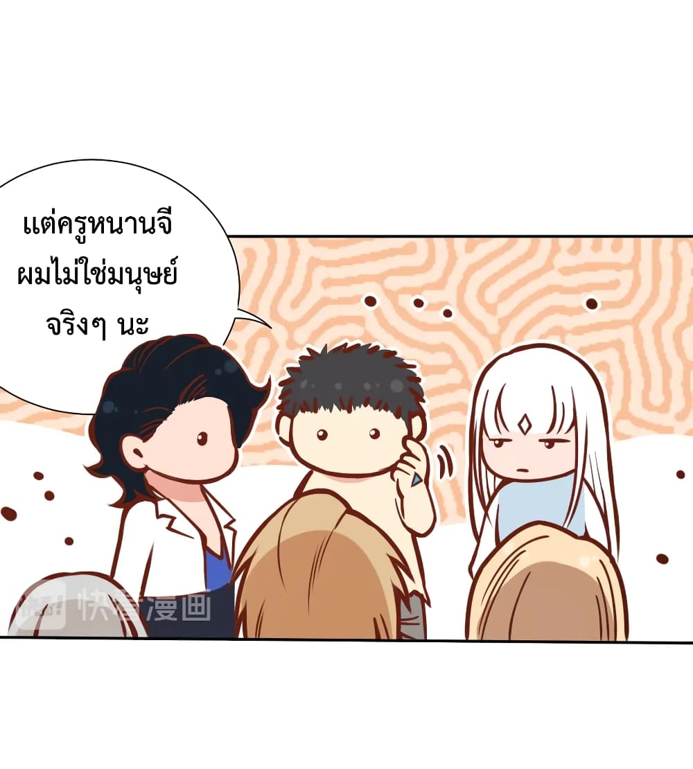 ULTIMATE SOLDIER ตอนที่ 137 (15)
