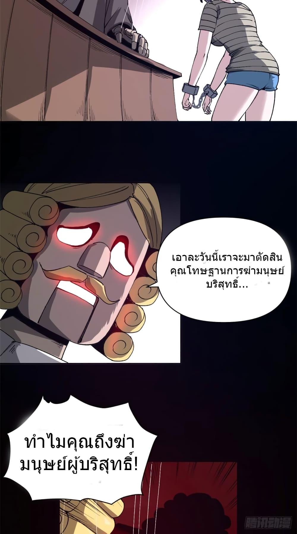 The Warden Who Guards the Witches ตอนที่ 5 (18)