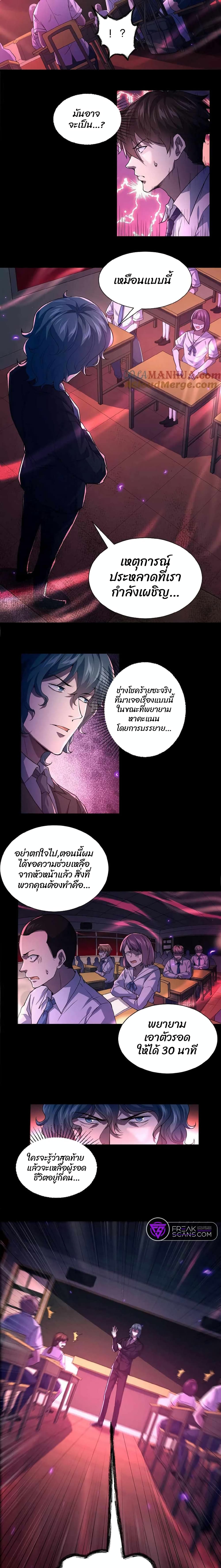 Please Call Me Ghost Messenger ตอนที่ 1 (4)