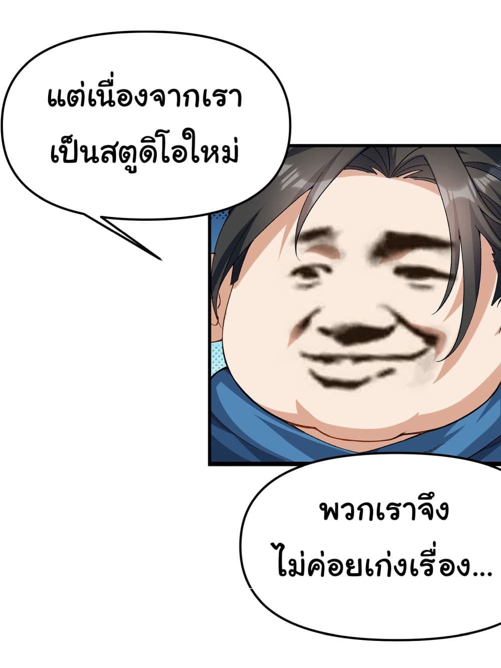 I am very weak but I rely on my disciples to survive ตอนที่ 0 (10)