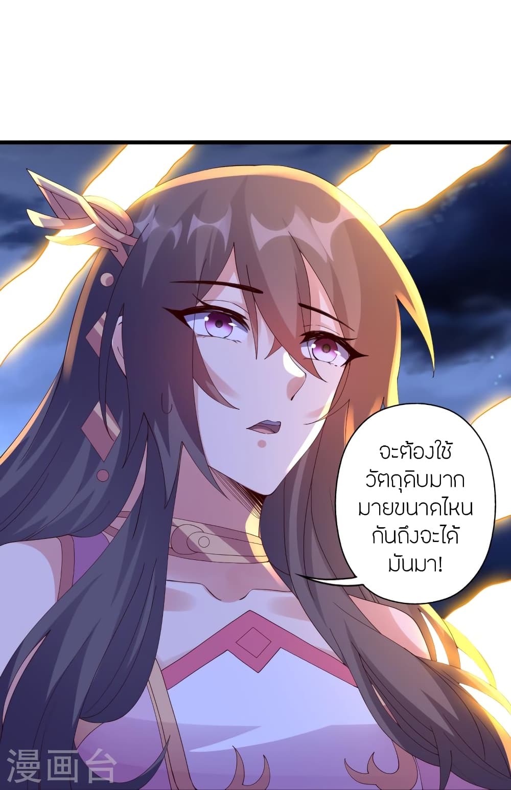Banished Disciple’s Counterattack ตอนที่ 456 (54)