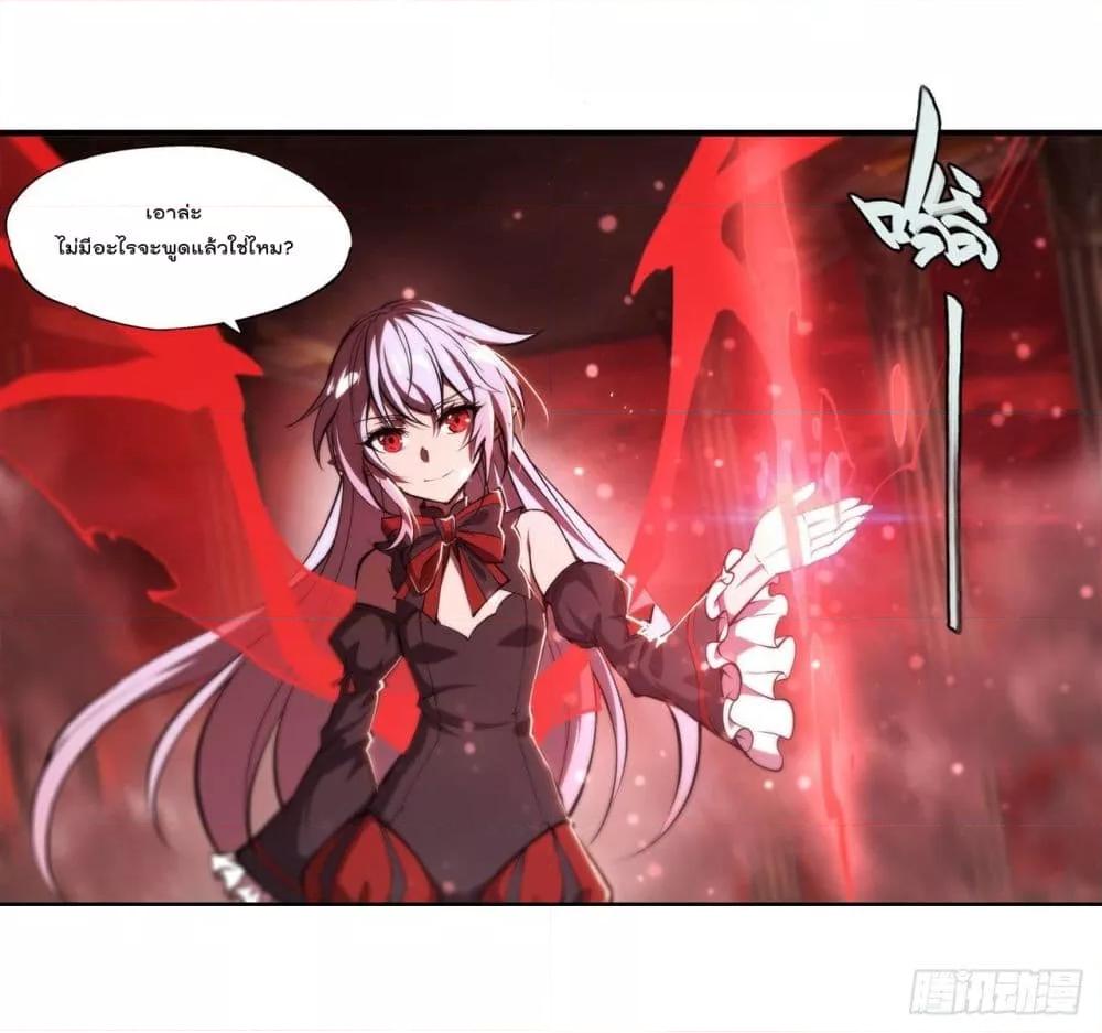 The Strongest Knight Become To Lolicon Vampire ตอนที่ 239 (33)