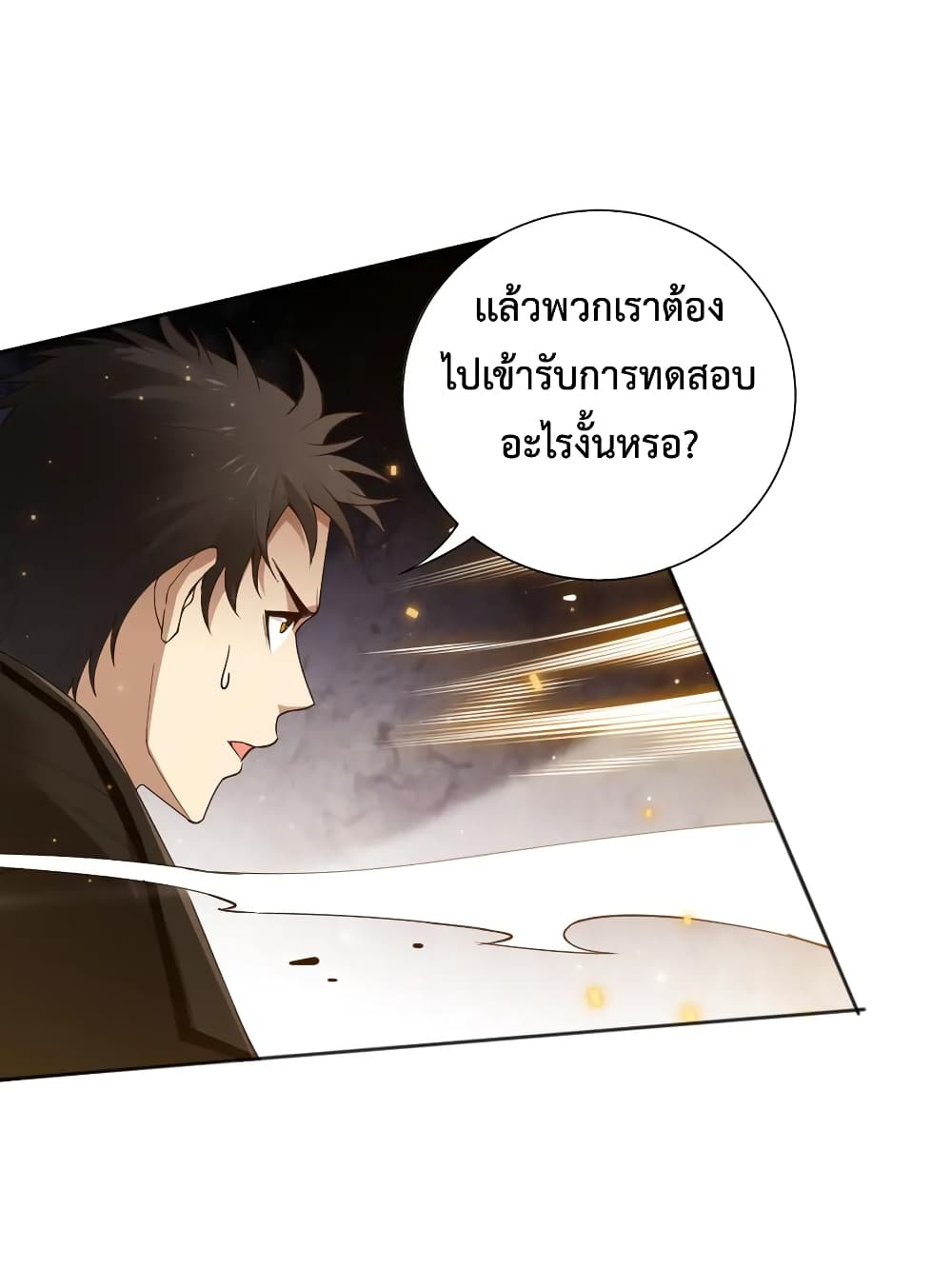 ULTIMATE SOLDIER ตอนที่ 140 (39)