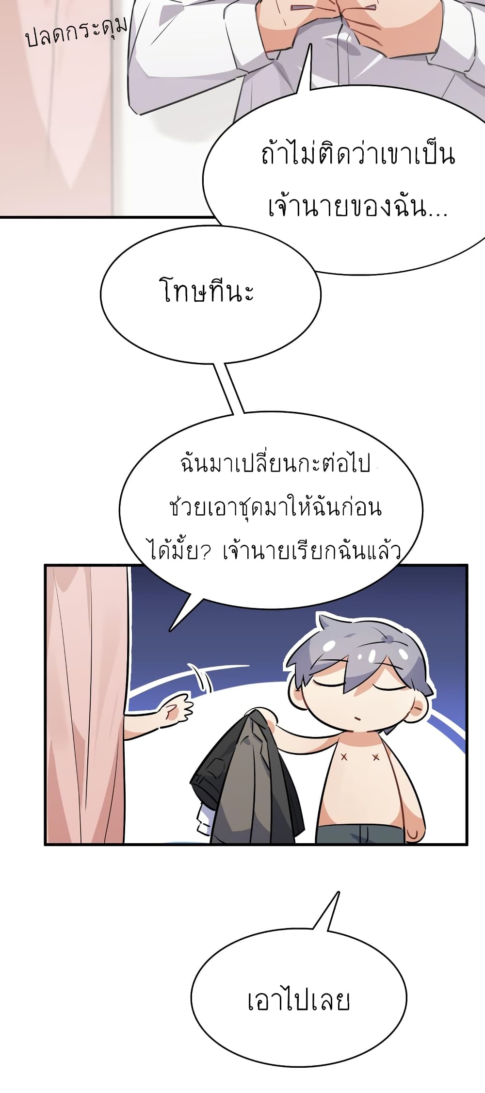 I’m Just a Side Character in a Dating Simulation ตอนที่ 24 (30)
