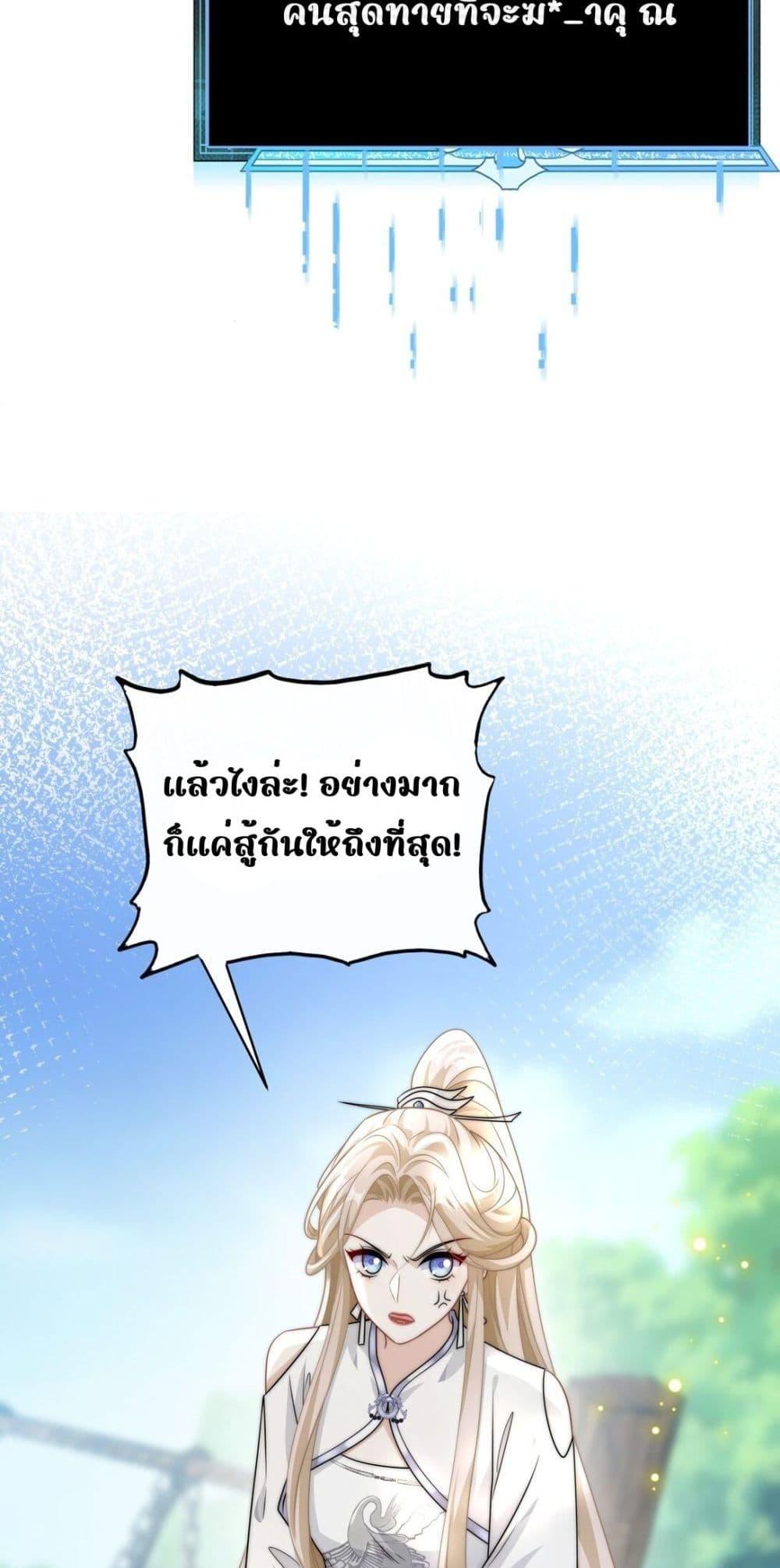 She Doesn’t Want to Follow the Pot ตอนที่ 2 (48)