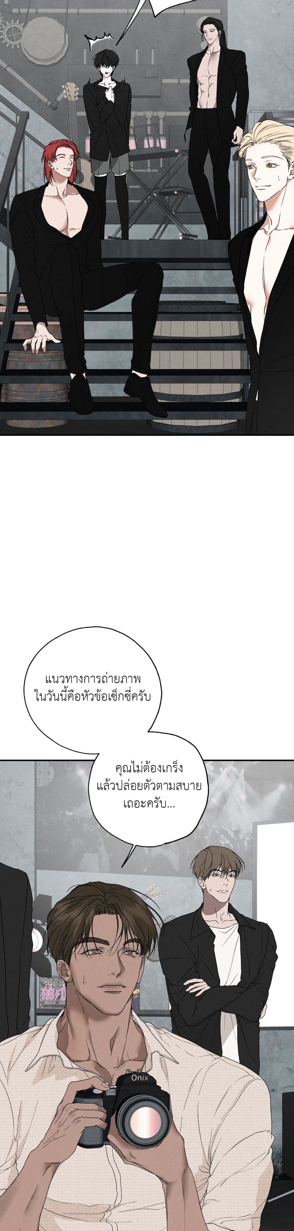Love and Roll ตอนที่ 2 (18)