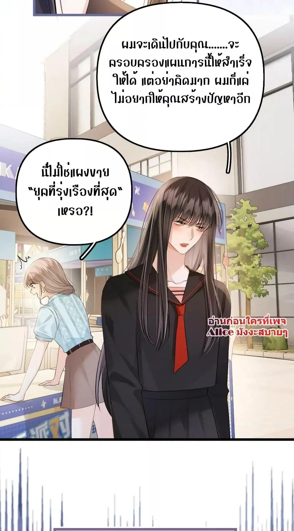 Debussy Lover ตอนที่ 14 (31)