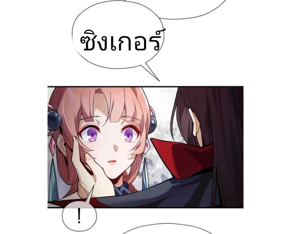 I, The Demon Lord am being targeted by my female Disciples! ตอนที่ 1 (67)