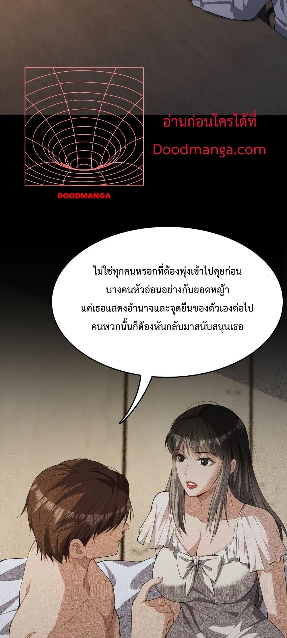 I’m Stuck on the Same Day for a ตอนที่ 25 (20)