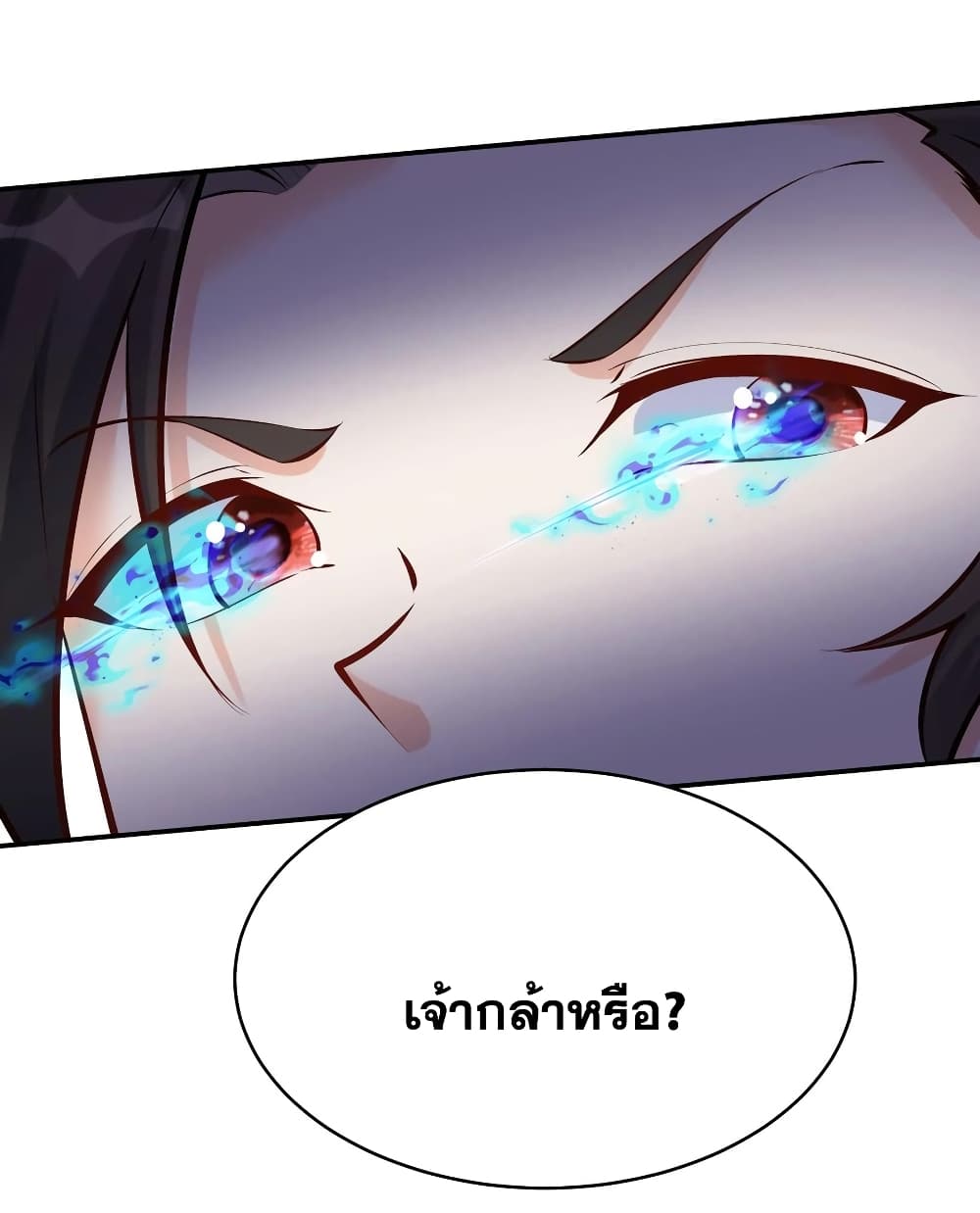 This Villain Has a Little Conscience, But Not Much! ตอนที่ 42 (36)