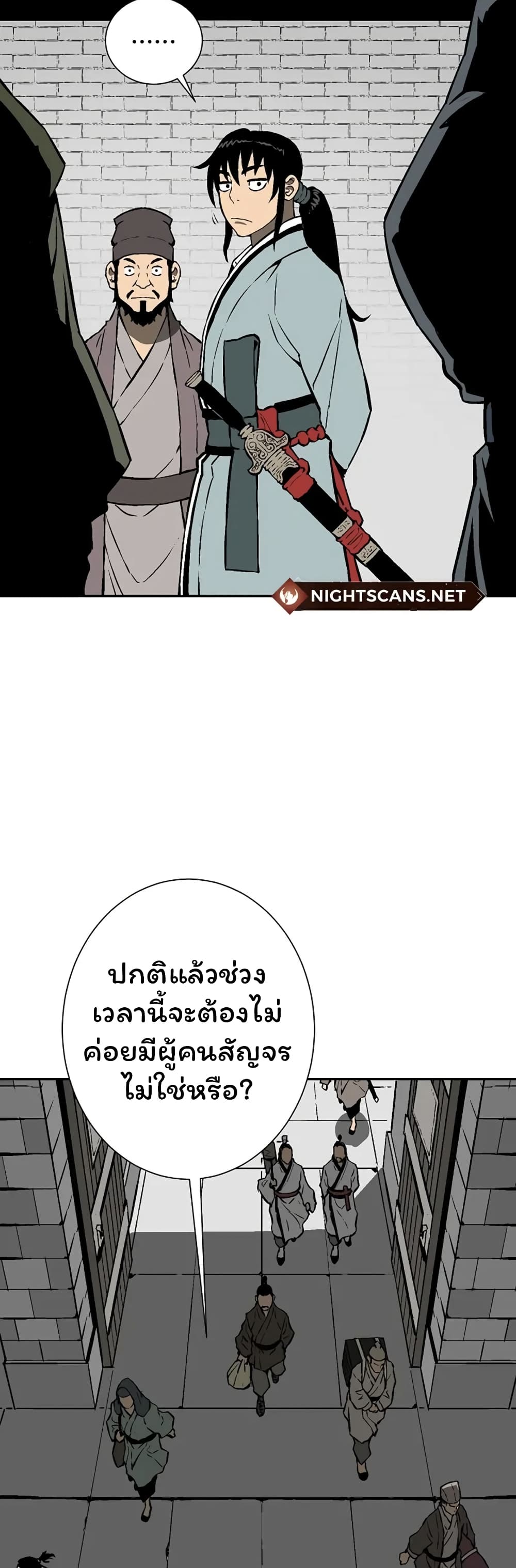 Tales of A Shinning Sword ตอนที่ 40 (12)
