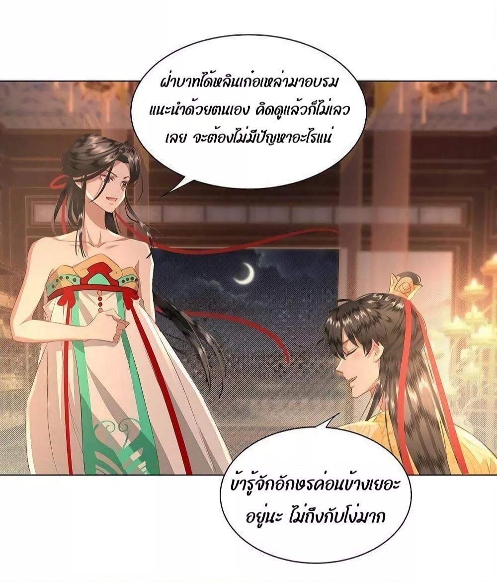 Report to the Tyrant, the Imperial Concubine Said She Is Your Ancestor! ตอนที่ 7 (23)