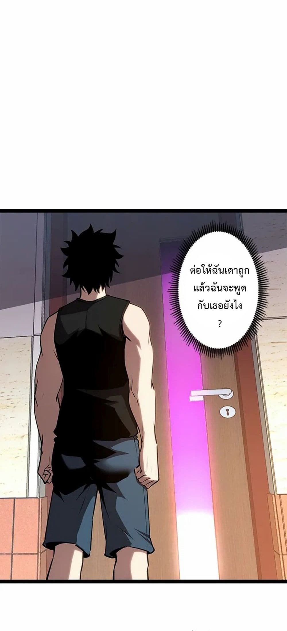 Seed of the Abyss ตอนที่ 12 (30)