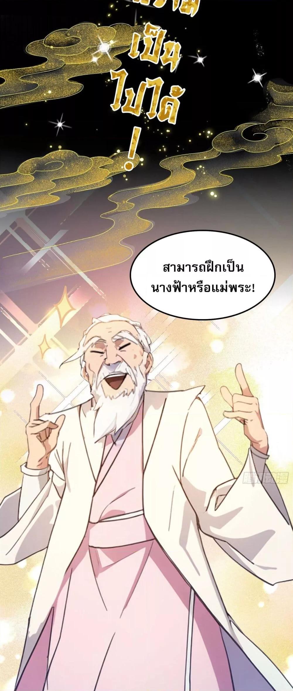 It Turns Out That I Have Been Invincible For A Long Time ตอนที่ 1 (10)