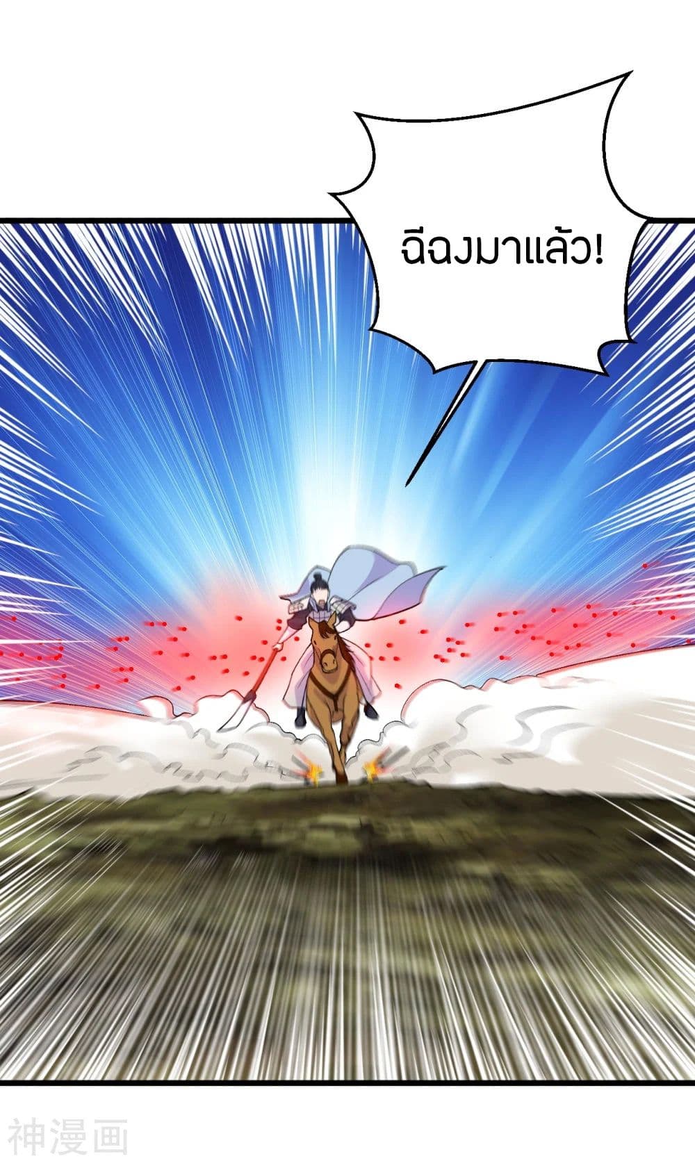 Banished Disciple’s Counterattack ตอนที่ 220 (2)